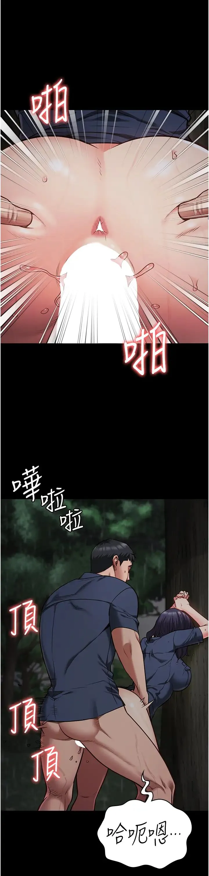 监狱女囚 - 第31话-野炮不够~摩铁再战 - page 8