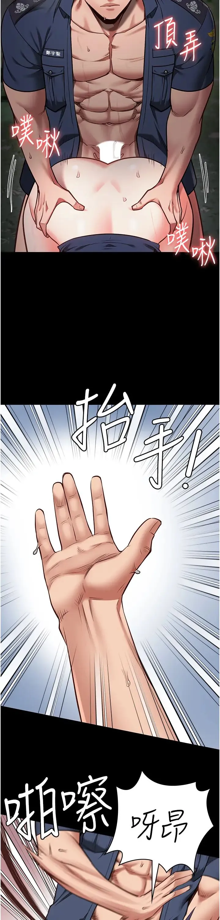 监狱女囚 - 第31话-野炮不够~摩铁再战 - page 12
