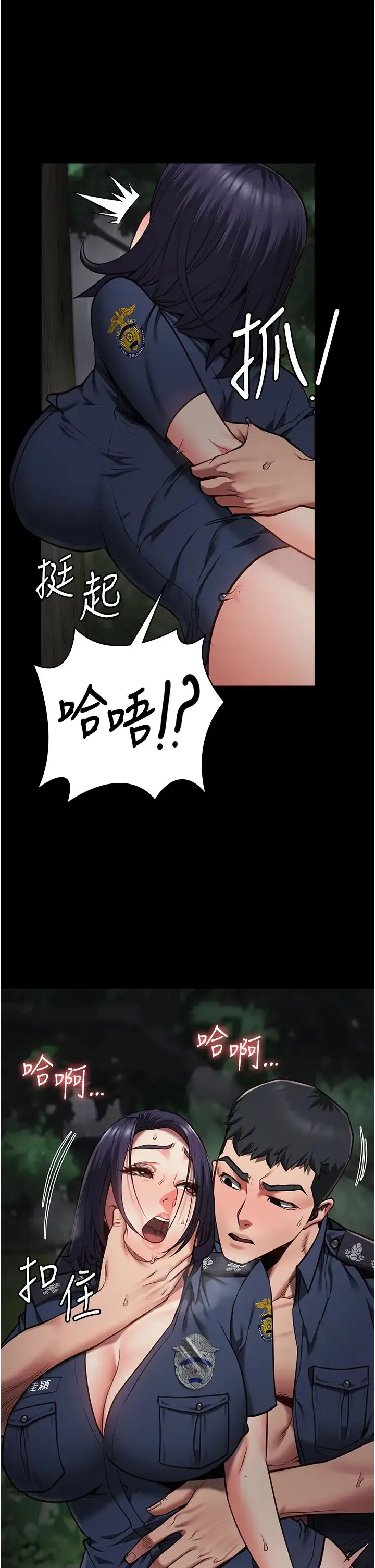监狱女囚 - 第31话-野炮不够~摩铁再战 - page 15