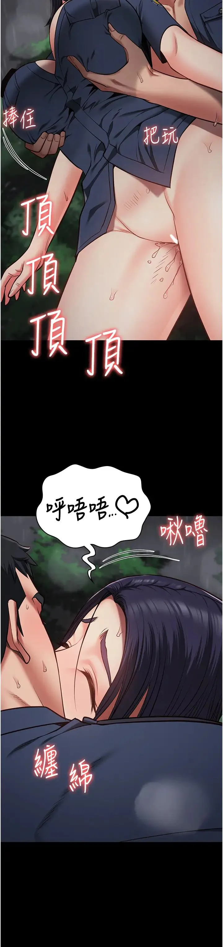 监狱女囚 - 第31话-野炮不够~摩铁再战 - page 17