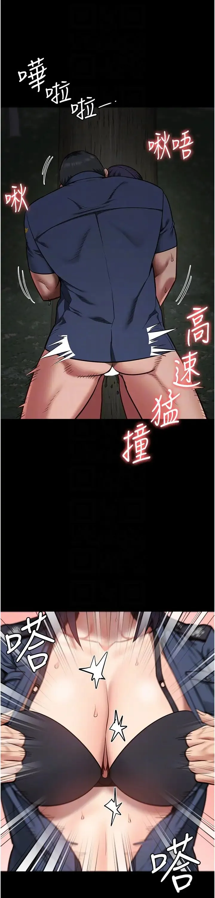 监狱女囚 - 第31话-野炮不够~摩铁再战 - page 18
