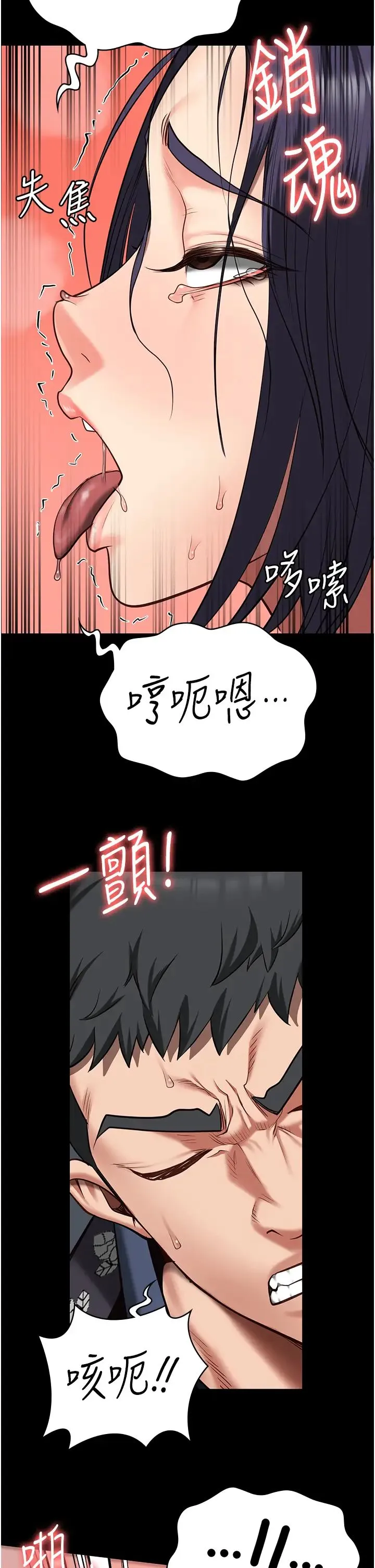 监狱女囚 - 第31话-野炮不够~摩铁再战 - page 23