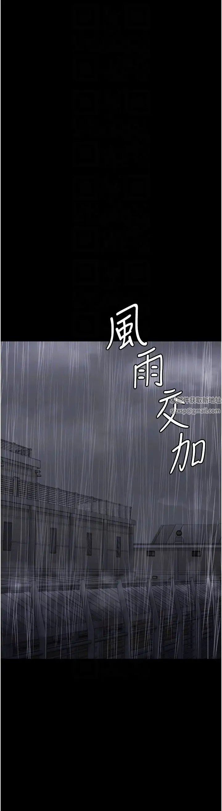 监狱女囚 - 第31话-野炮不够~摩铁再战 - page 28