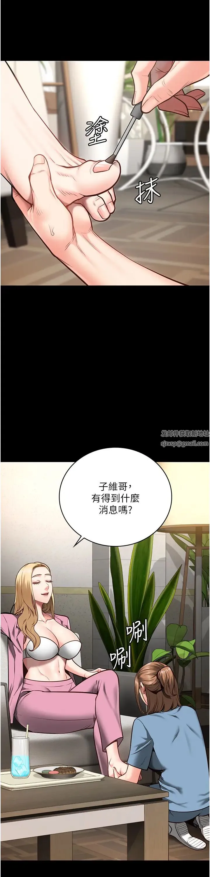监狱女囚 - 第31话-野炮不够~摩铁再战 - page 29