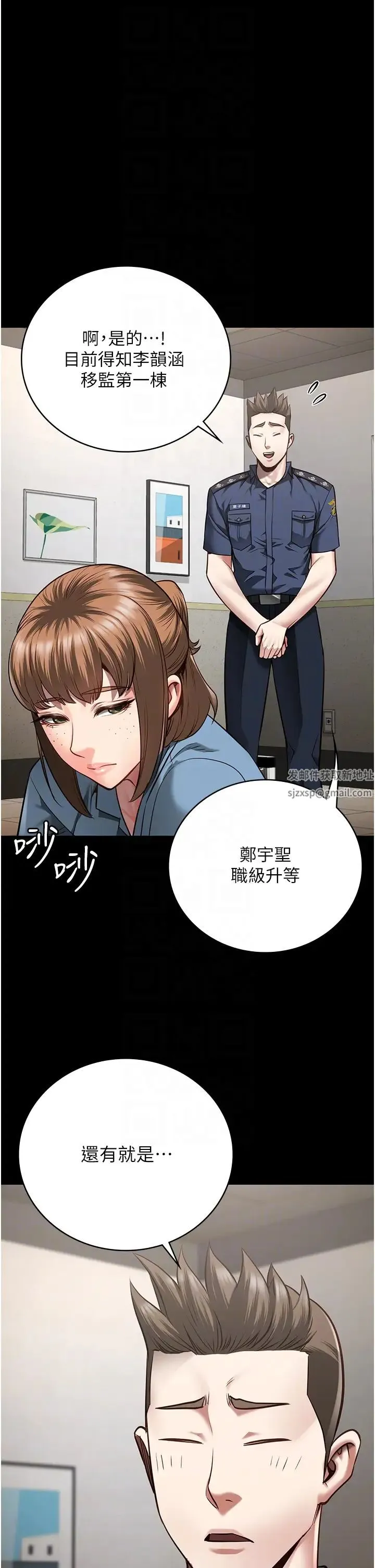 监狱女囚 - 第31话-野炮不够~摩铁再战 - page 30