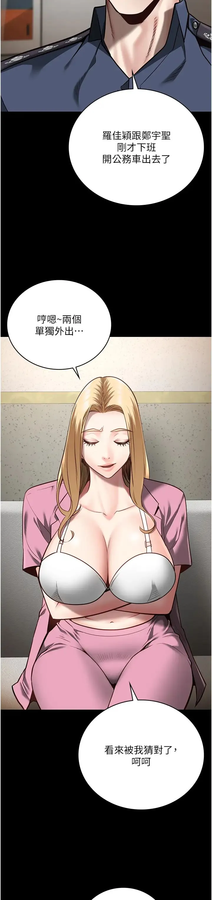 监狱女囚 - 第31话-野炮不够~摩铁再战 - page 31