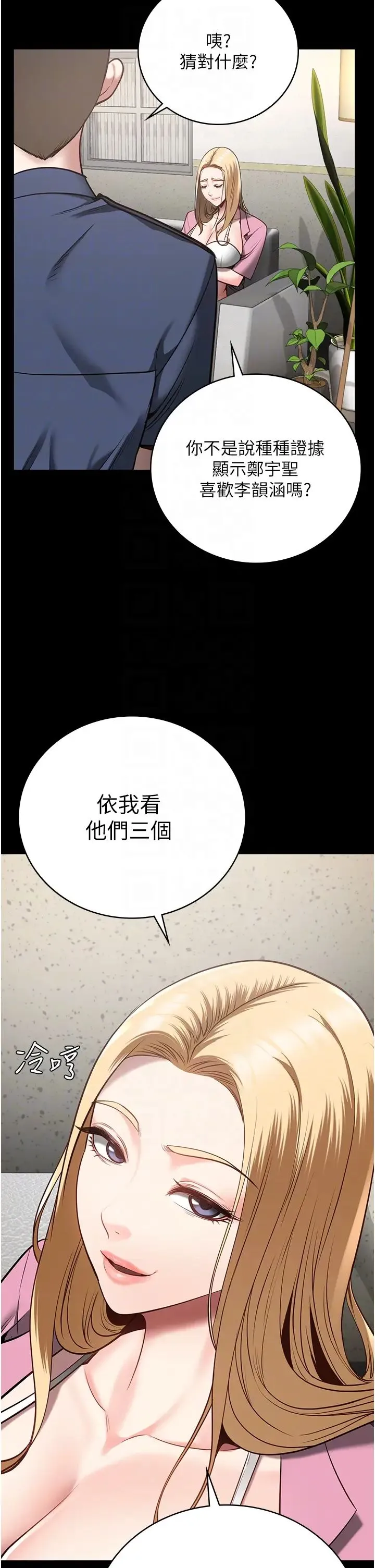 监狱女囚 - 第31话-野炮不够~摩铁再战 - page 32