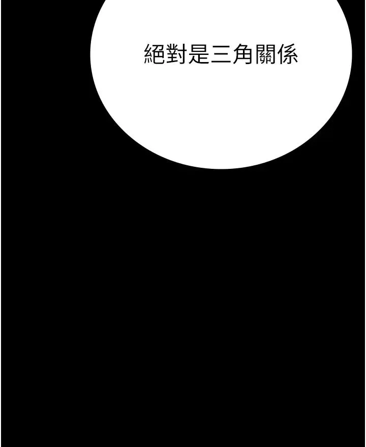 监狱女囚 - 第31话-野炮不够~摩铁再战 - page 33