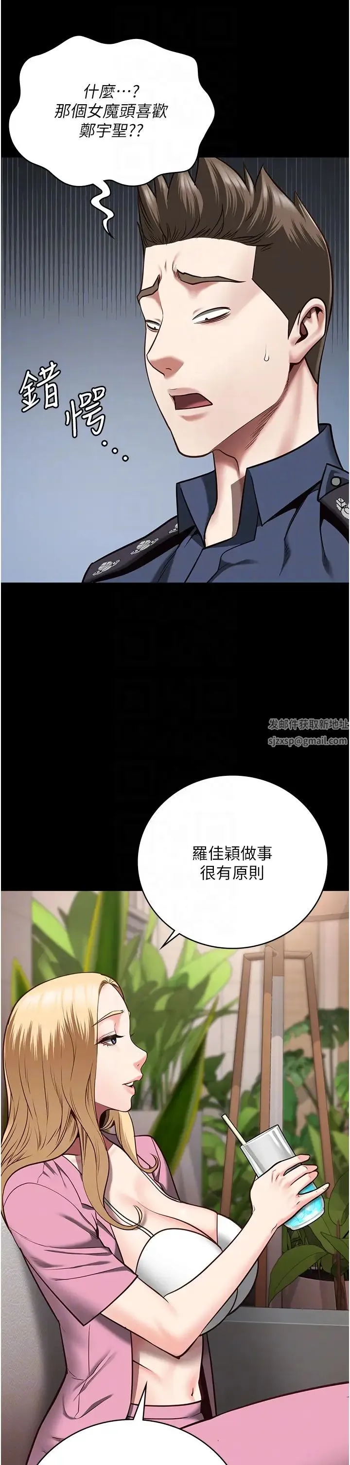 监狱女囚 - 第31话-野炮不够~摩铁再战 - page 34