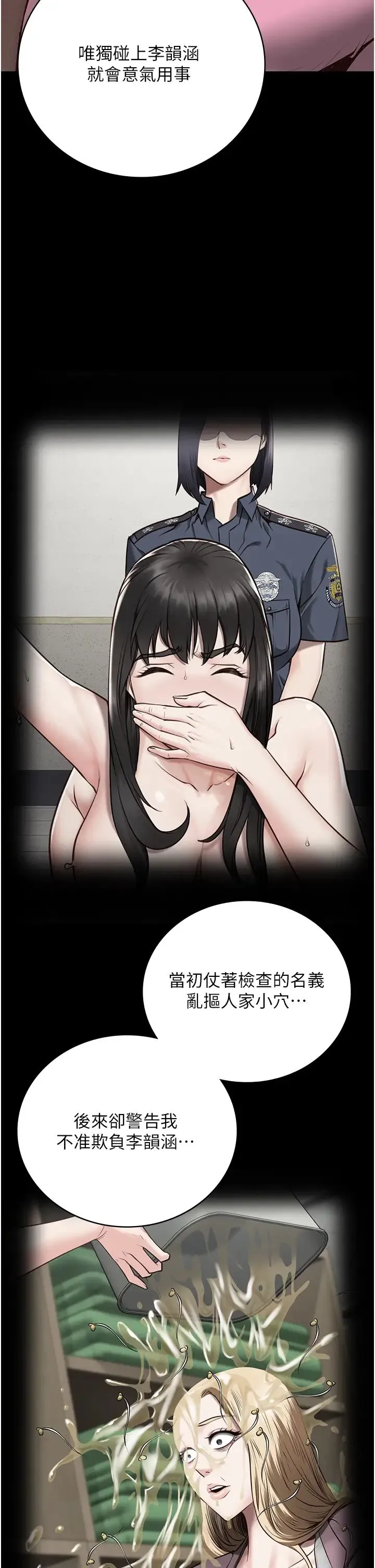 监狱女囚 - 第31话-野炮不够~摩铁再战 - page 35