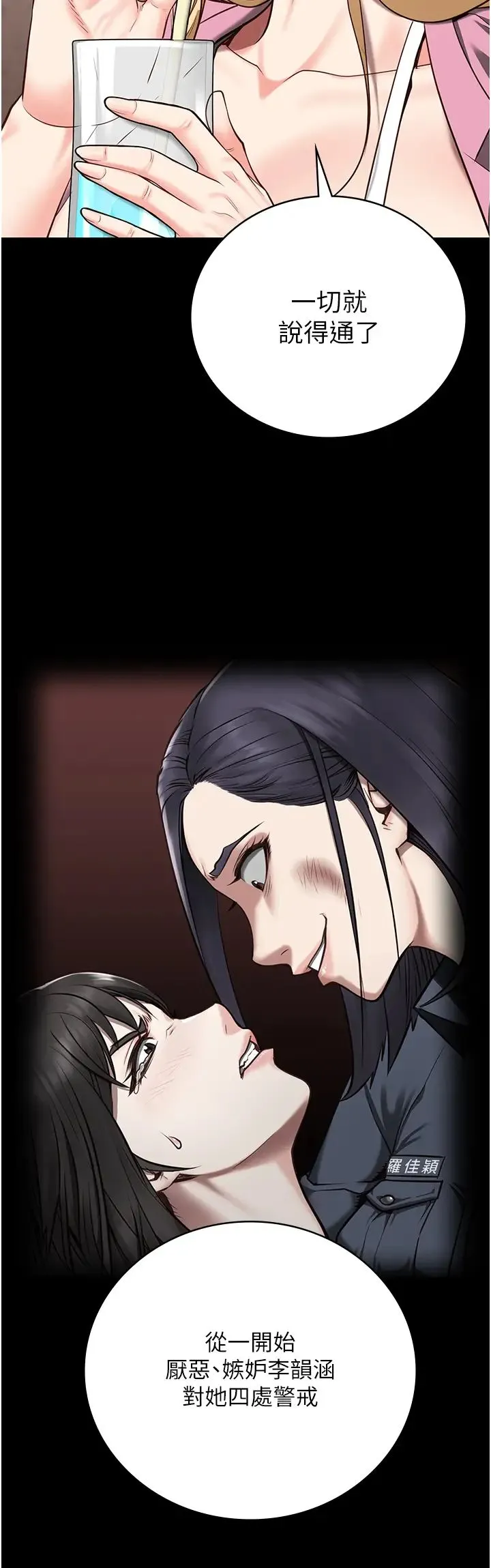 监狱女囚 - 第31话-野炮不够~摩铁再战 - page 37