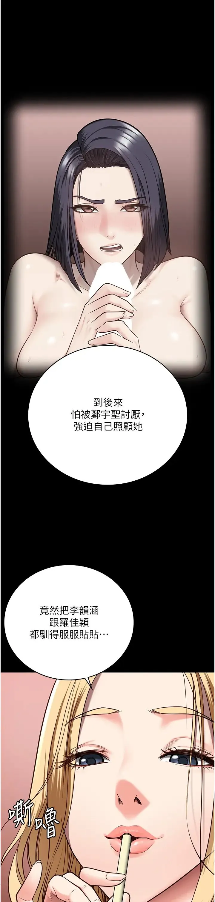 监狱女囚 - 第31话-野炮不够~摩铁再战 - page 38