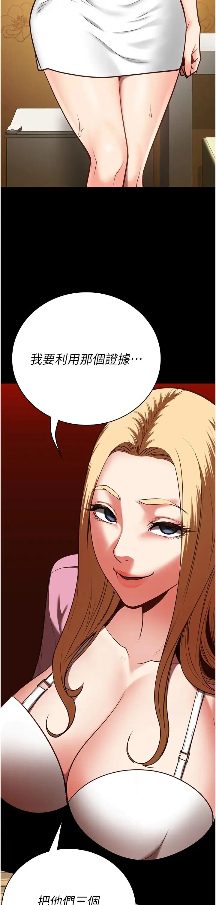 监狱女囚 - 第31话-野炮不够~摩铁再战 - page 44