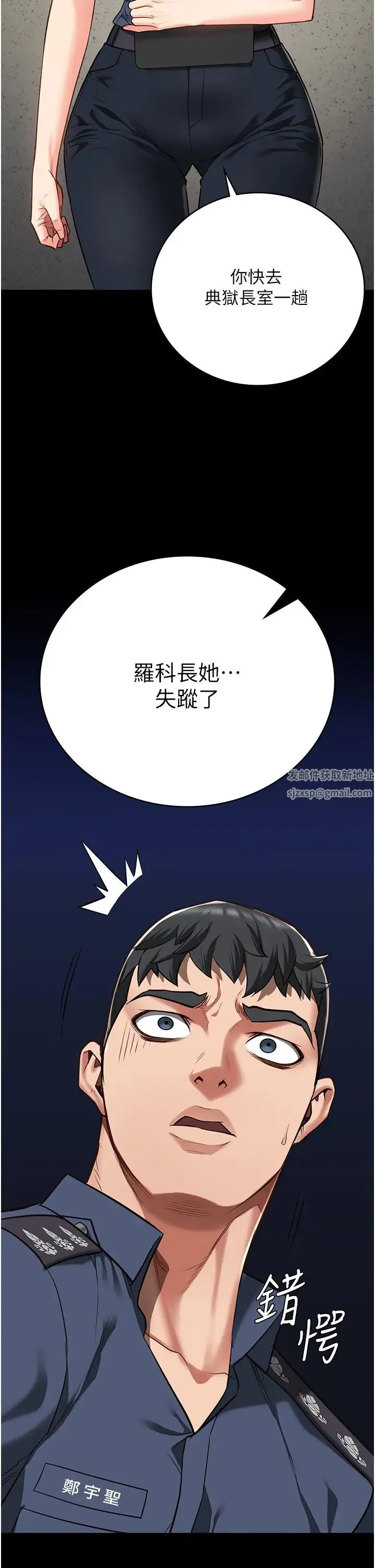 监狱女囚 - 第39话-新鲜的上等鲍鱼 - page 2