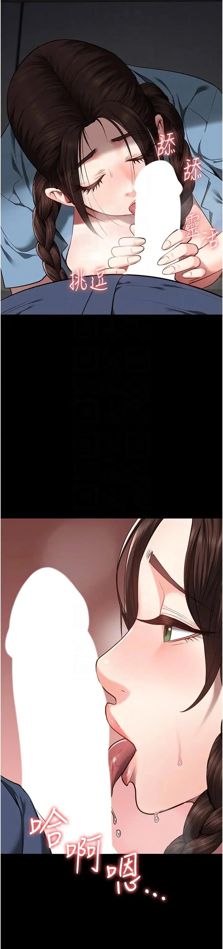 监狱女囚 - 第39话-新鲜的上等鲍鱼 - page 6