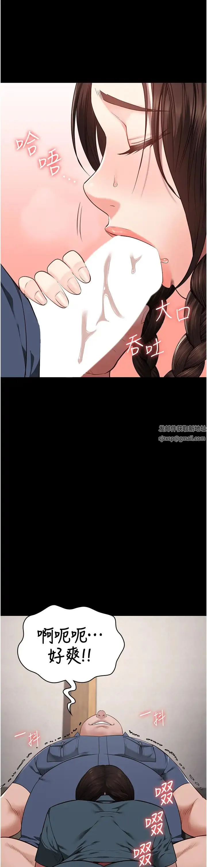 监狱女囚 - 第39话-新鲜的上等鲍鱼 - page 8