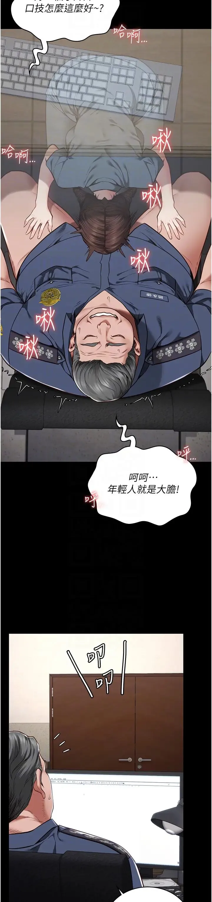 监狱女囚 - 第39话-新鲜的上等鲍鱼 - page 10