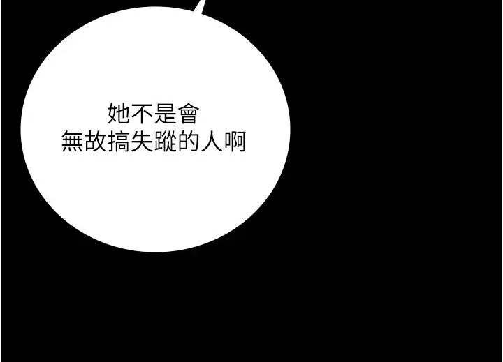 监狱女囚 - 第39话-新鲜的上等鲍鱼 - page 12