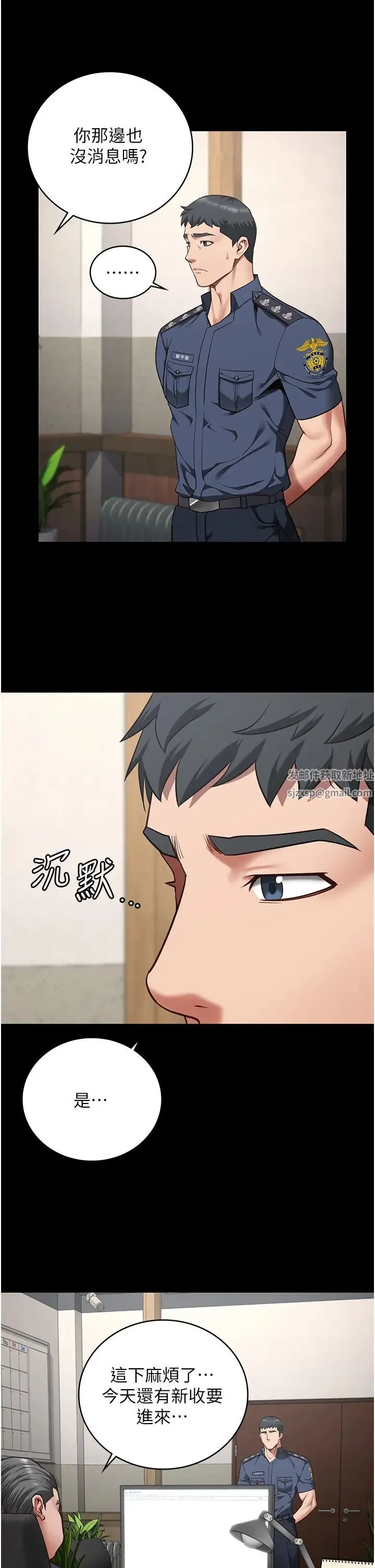 监狱女囚 - 第39话-新鲜的上等鲍鱼 - page 13