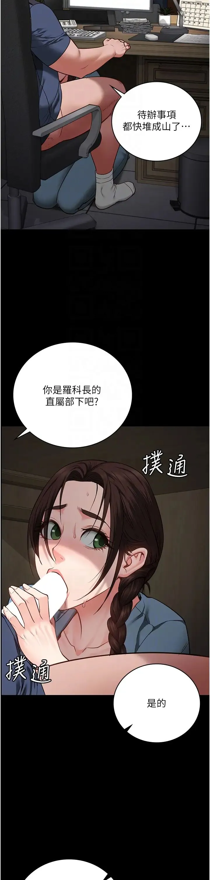 监狱女囚 - 第39话-新鲜的上等鲍鱼 - page 14