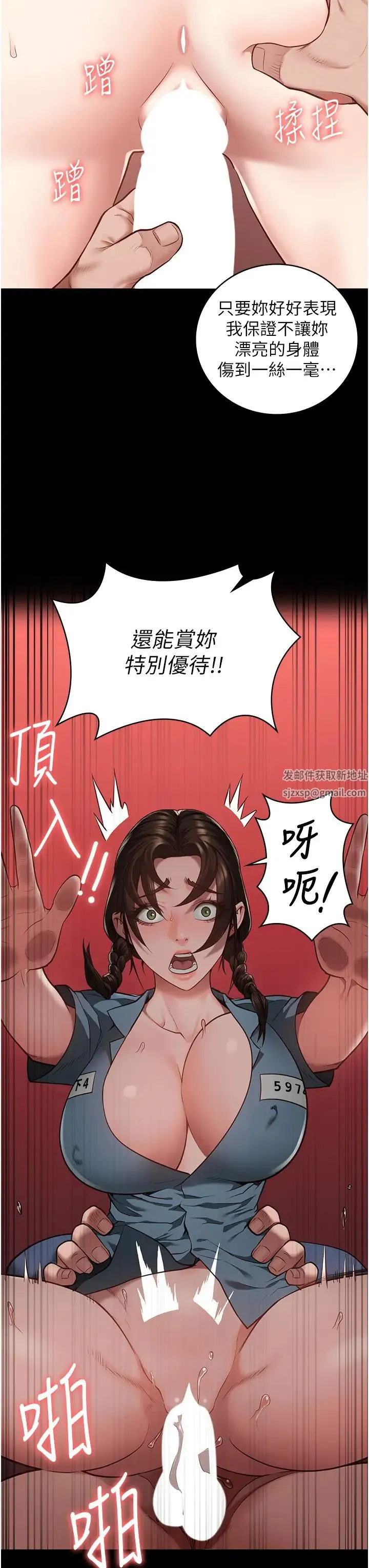 监狱女囚 - 第39话-新鲜的上等鲍鱼 - page 19