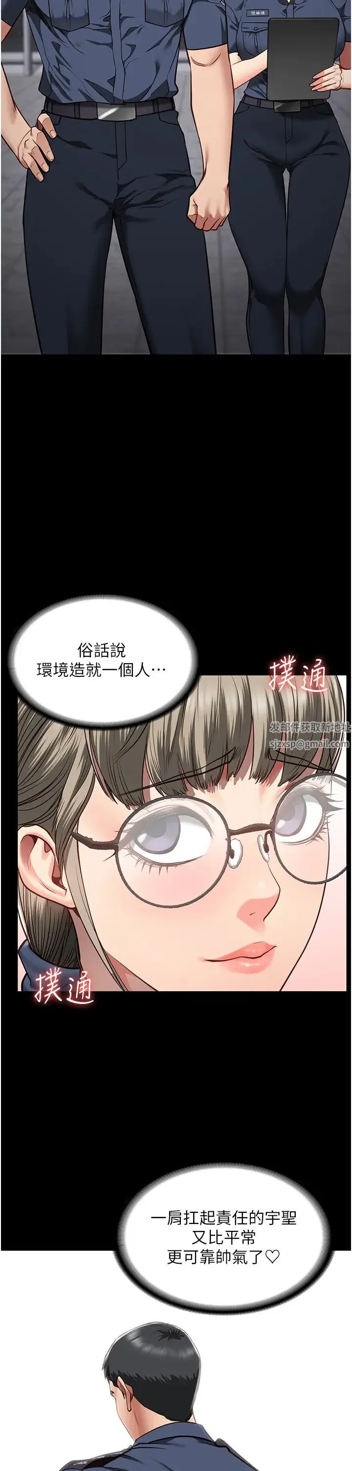 监狱女囚 - 第39话-新鲜的上等鲍鱼 - page 23