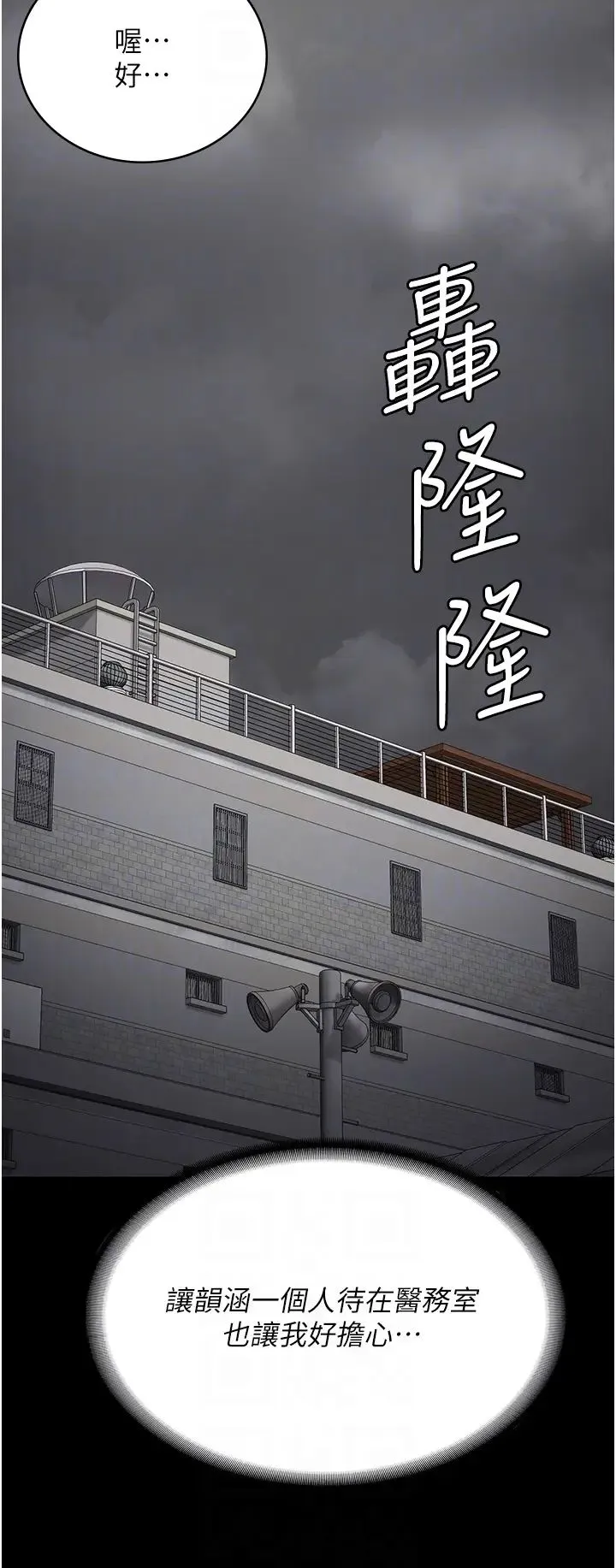 监狱女囚 - 第39话-新鲜的上等鲍鱼 - page 28