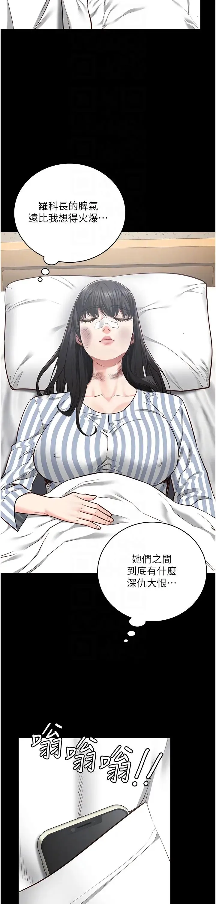 监狱女囚 - 第39话-新鲜的上等鲍鱼 - page 30