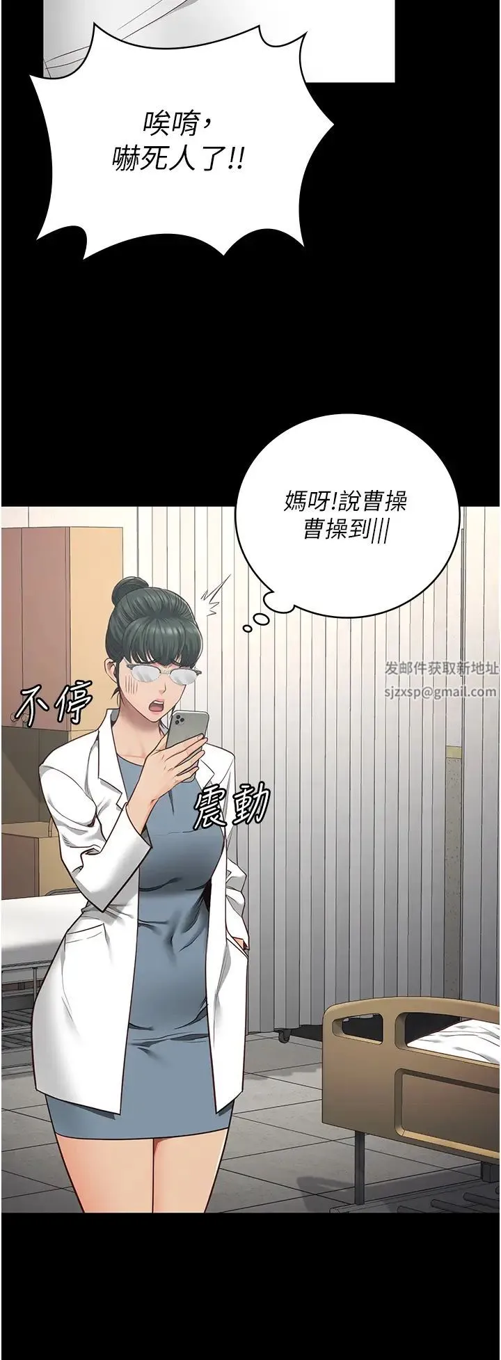 监狱女囚 - 第39话-新鲜的上等鲍鱼 - page 31