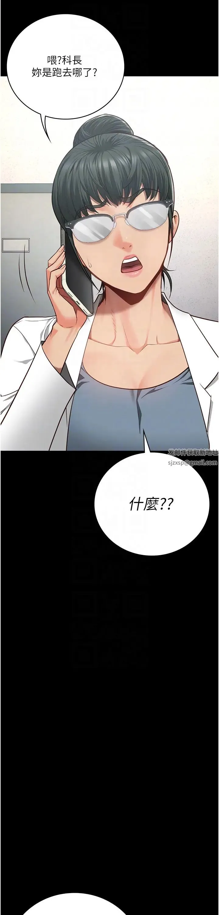 监狱女囚 - 第39话-新鲜的上等鲍鱼 - page 32