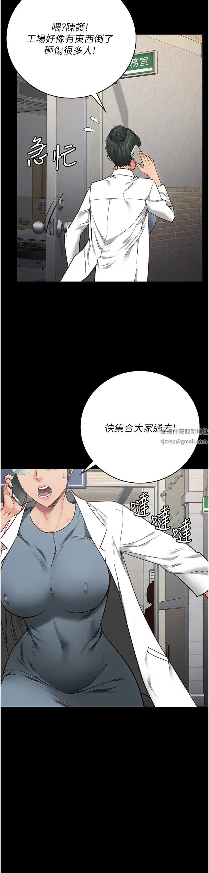 监狱女囚 - 第39话-新鲜的上等鲍鱼 - page 33