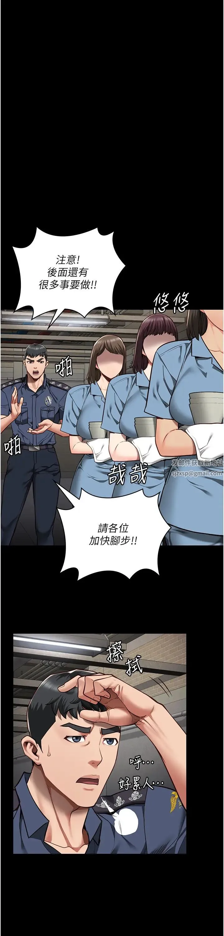 监狱女囚 - 第39话-新鲜的上等鲍鱼 - page 35