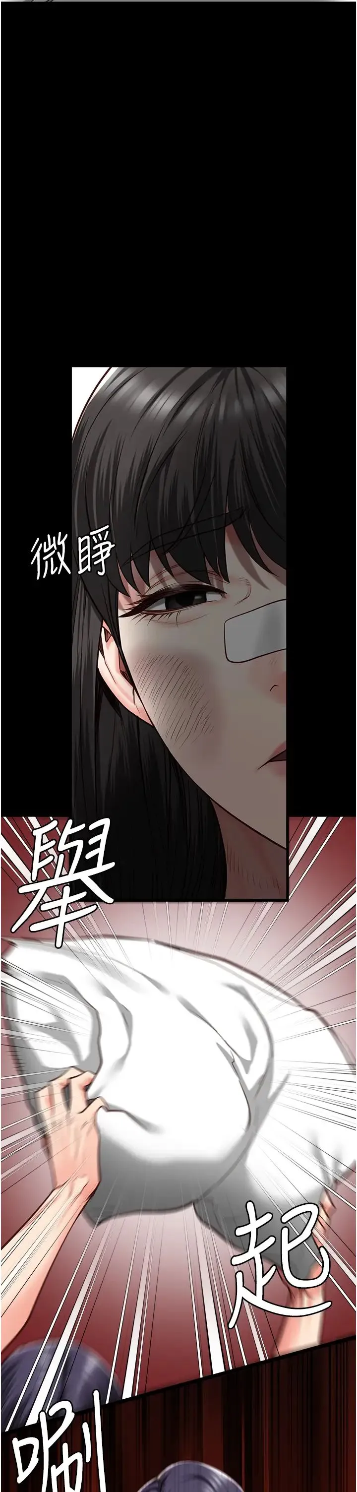 监狱女囚 - 第39话-新鲜的上等鲍鱼 - page 38