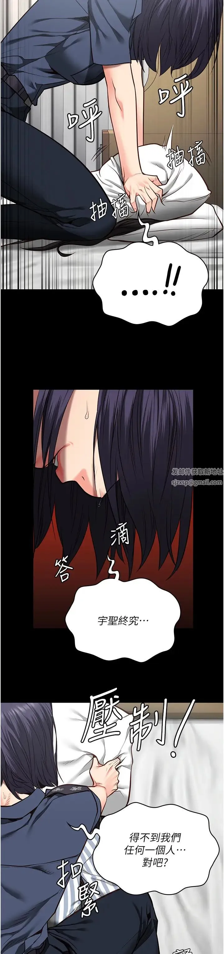 监狱女囚 - 第39话-新鲜的上等鲍鱼 - page 42