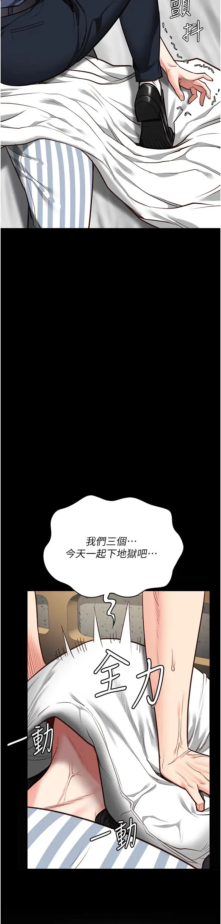 监狱女囚 - 第39话-新鲜的上等鲍鱼 - page 43