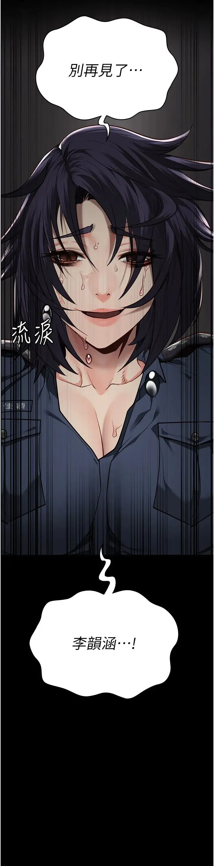 监狱女囚 - 第39话-新鲜的上等鲍鱼 - page 44