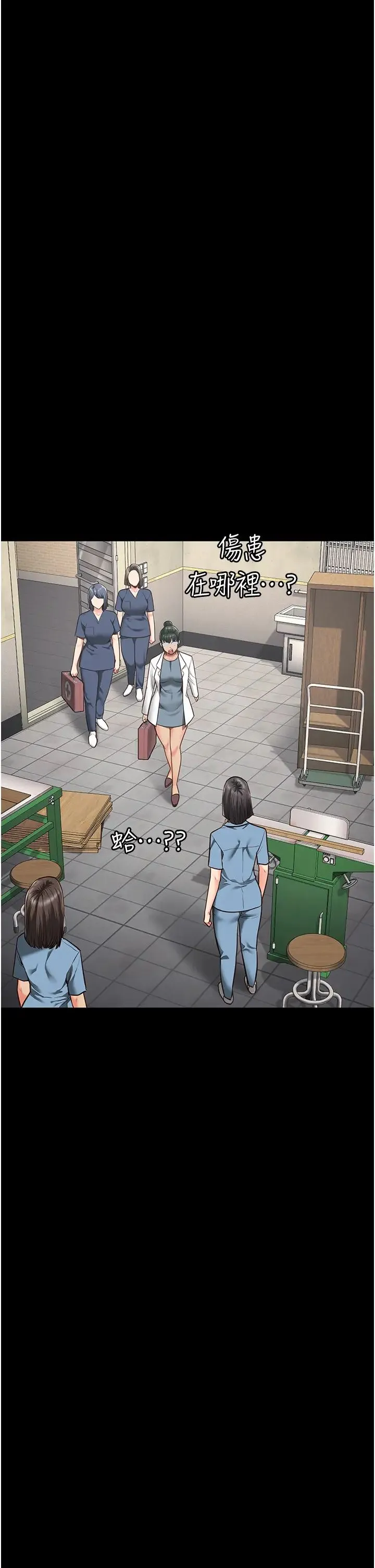 监狱女囚 - 第39话-新鲜的上等鲍鱼 - page 46