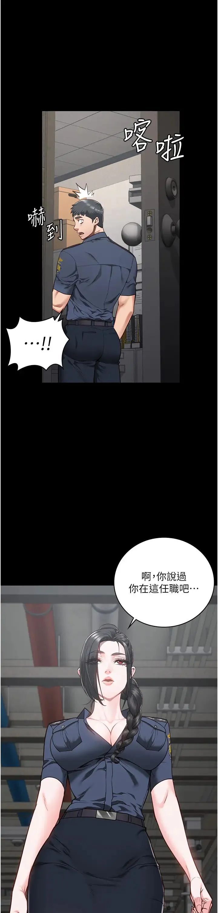 监狱女囚 - 第44話-出乎意料的監獄大風吹 - page 1