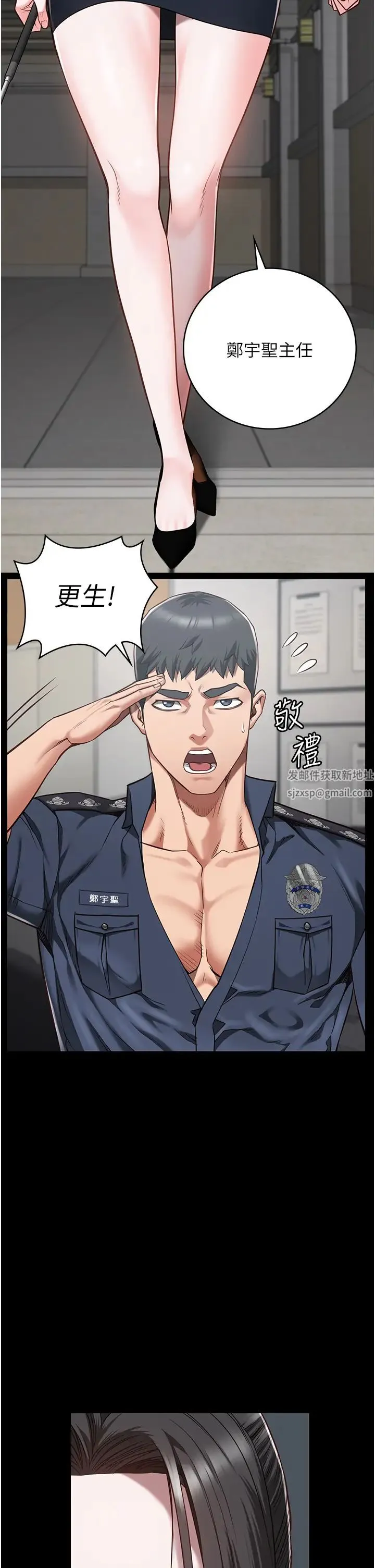 监狱女囚 - 第44話-出乎意料的監獄大風吹 - page 2
