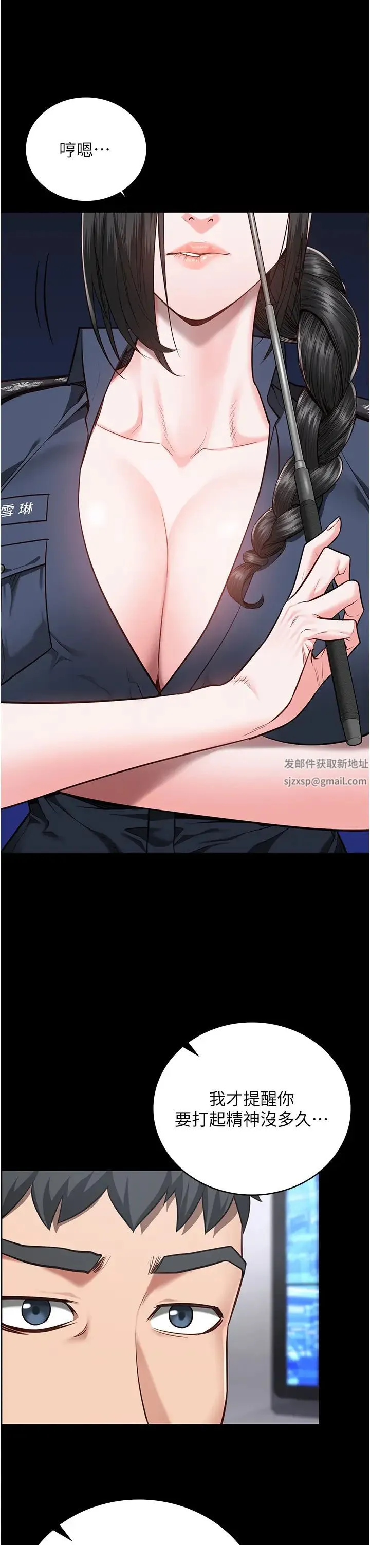 监狱女囚 - 第44話-出乎意料的監獄大風吹 - page 4