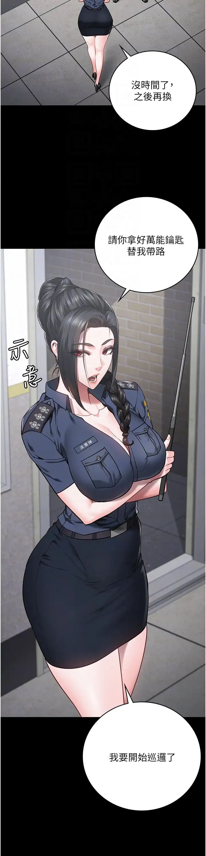 监狱女囚 - 第44話-出乎意料的監獄大風吹 - page 6
