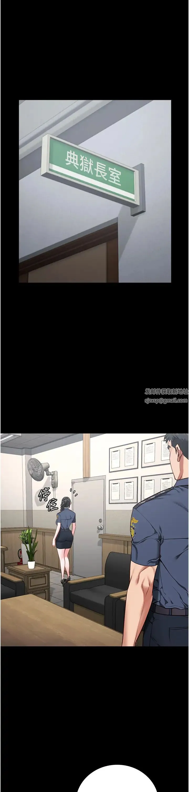 监狱女囚 - 第44話-出乎意料的監獄大風吹 - page 11