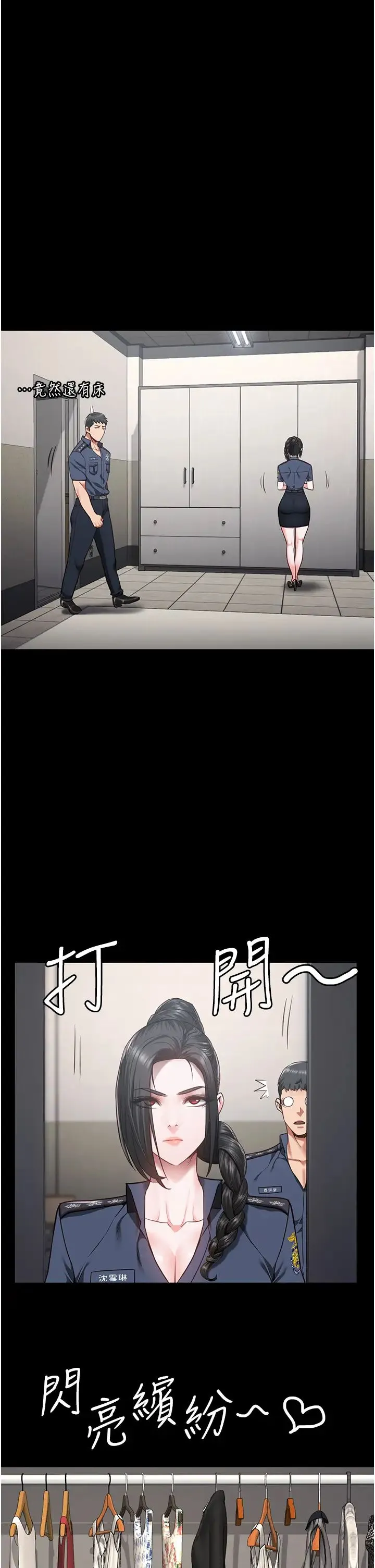 监狱女囚 - 第44話-出乎意料的監獄大風吹 - page 15