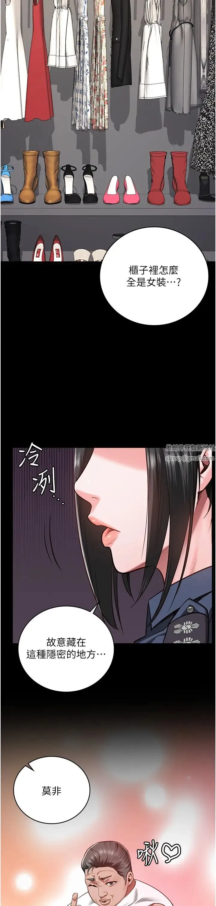 监狱女囚 - 第44話-出乎意料的監獄大風吹 - page 16
