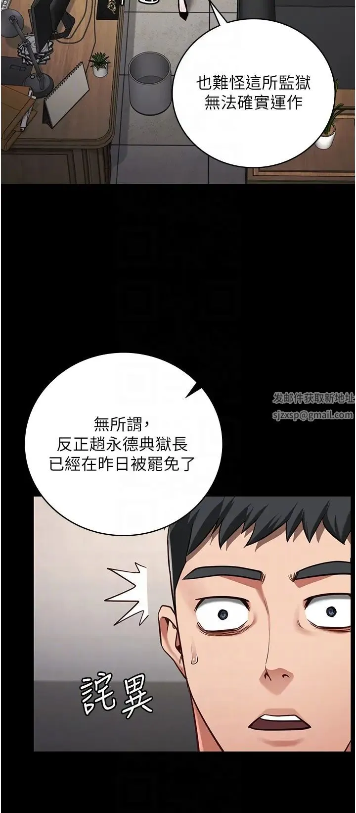 监狱女囚 - 第44話-出乎意料的監獄大風吹 - page 18