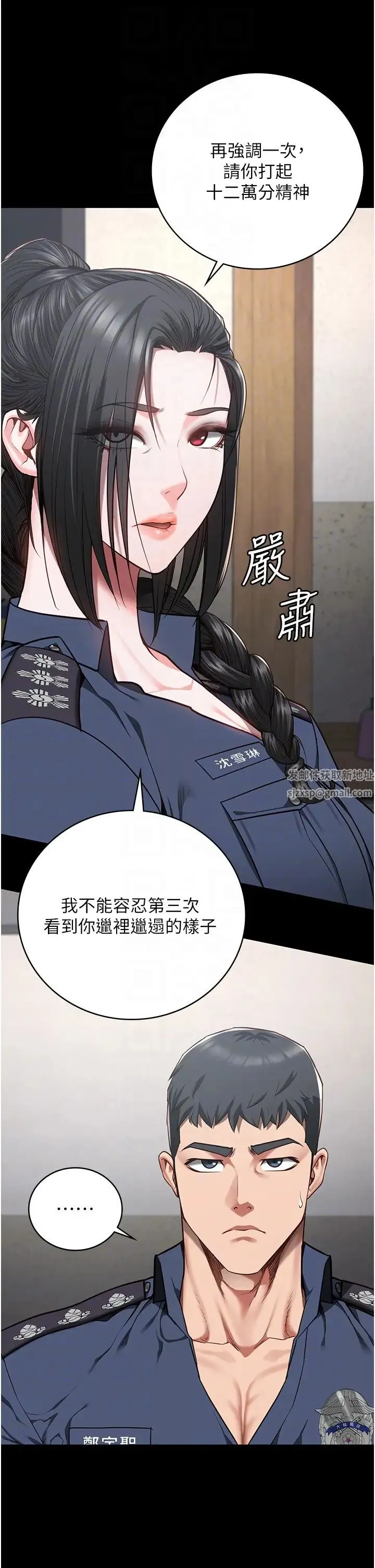 监狱女囚 - 第44話-出乎意料的監獄大風吹 - page 22