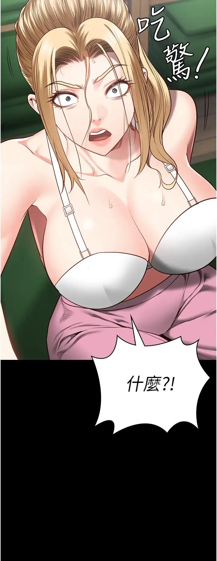 监狱女囚 - 第44話-出乎意料的監獄大風吹 - page 25