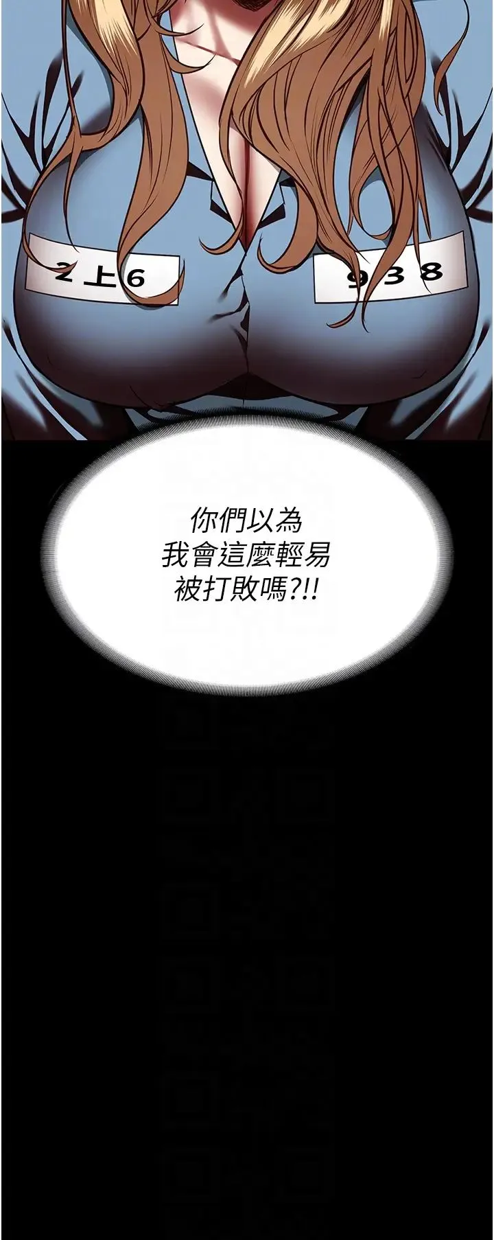 监狱女囚 - 第44話-出乎意料的監獄大風吹 - page 34