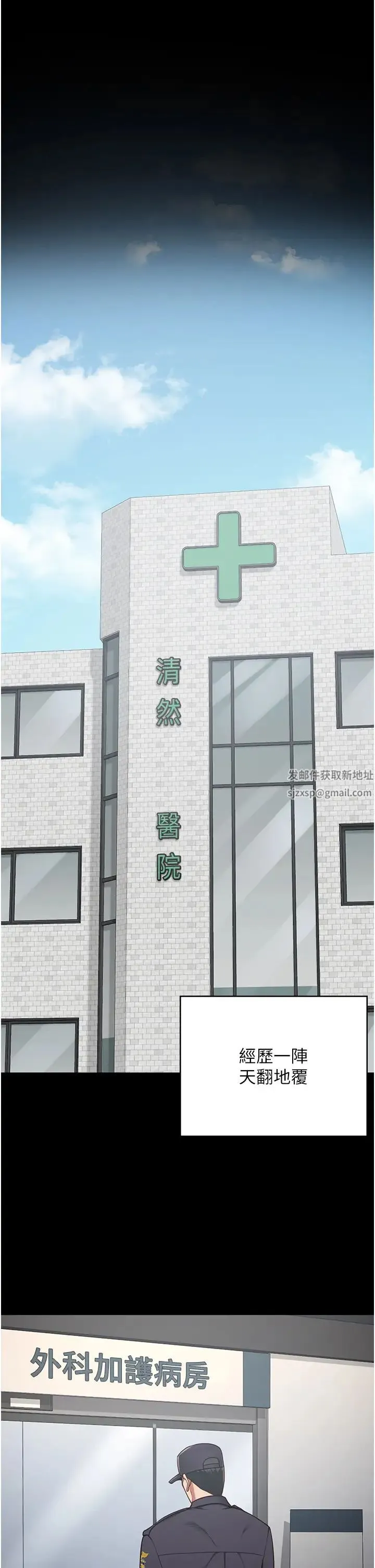 监狱女囚 - 第44話-出乎意料的監獄大風吹 - page 35