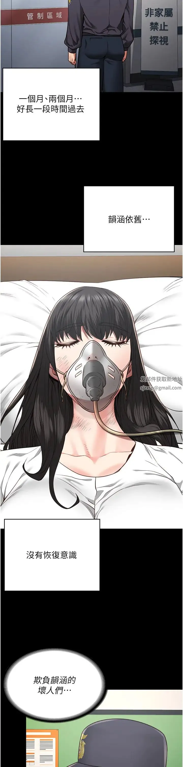 监狱女囚 - 第44話-出乎意料的監獄大風吹 - page 36